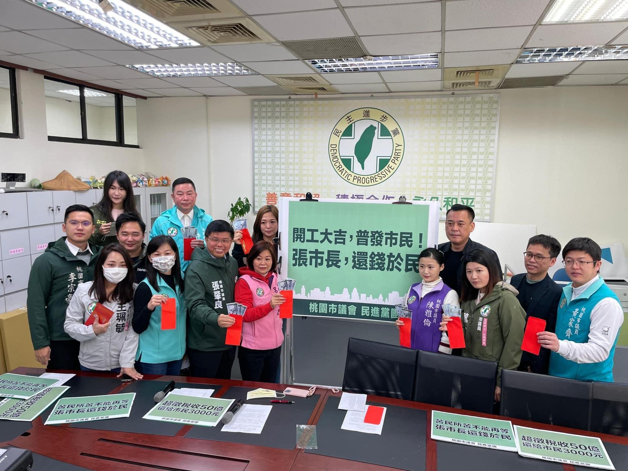 桃園市議會民進黨團呼籲張善政市府「還錢於民」，市府則反批是政治考量的操作。（翻攝自呂林小鳳臉書）