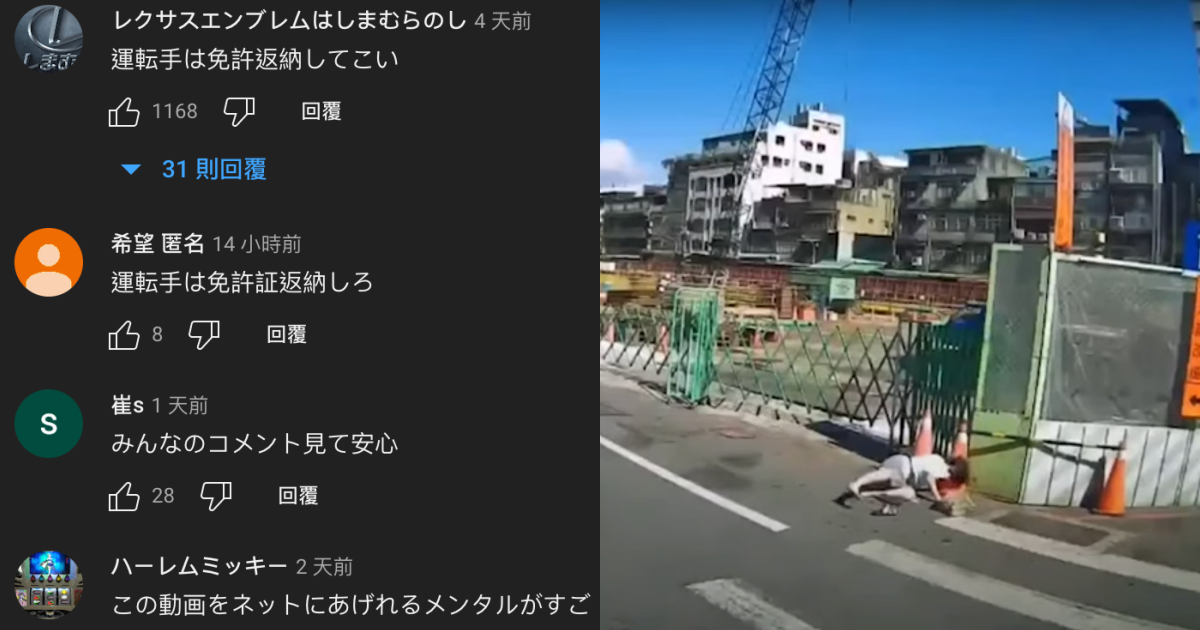 去年11月桃園發生的貨車未讓行人事故,近日紅到日本,網友一面倒認為駕駛相當過分。(翻攝自YouTube)