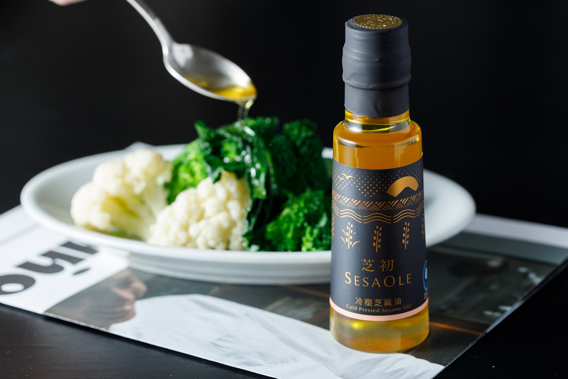 金黃琥珀色澤的「芝初冷壓芝麻油」香氣飽滿，直接涼拌蔬菜或麵線都合適。（200元／瓶）