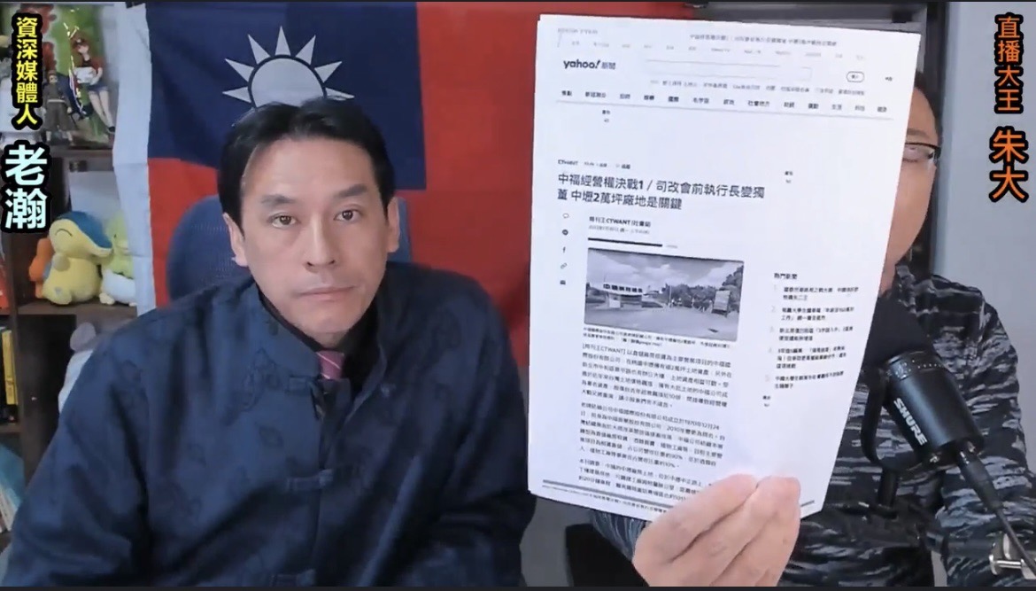 宅神朱學恒直播時，痛批高榮志把股民當韭菜割。左為黃暐瀚。（翻攝朱學恒粉絲專頁）