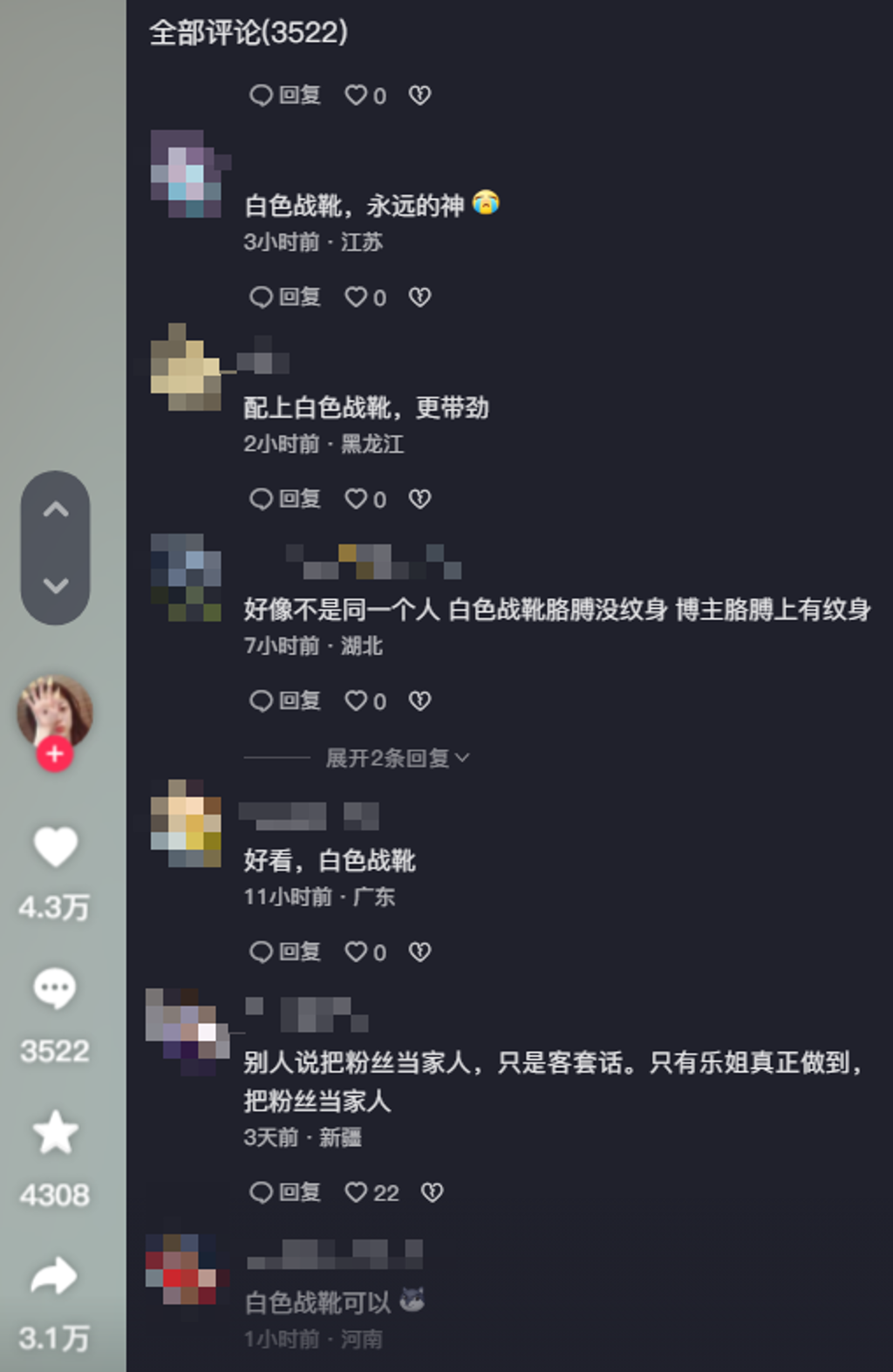 「胖樂」捲入9分鐘下海賣春性愛片風波,抖音被網友灌爆留言。(翻攝自推特、胖樂抖音)