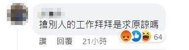 有酸民不客氣在貼文下方留言。(截圖自楊繡惠臉書)