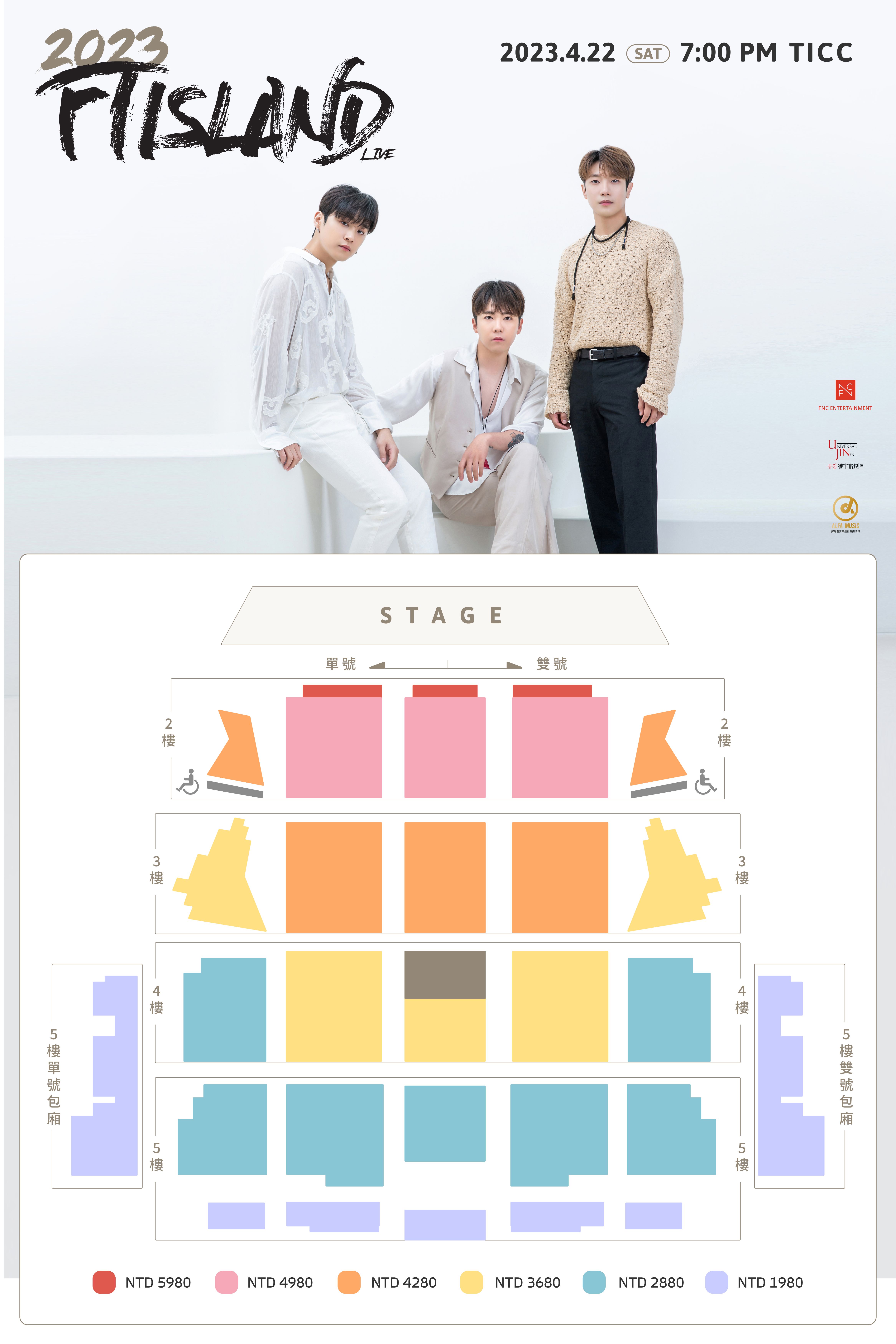 FTISLAND台北演唱會票價與座位圖。(阿爾發音樂提供)