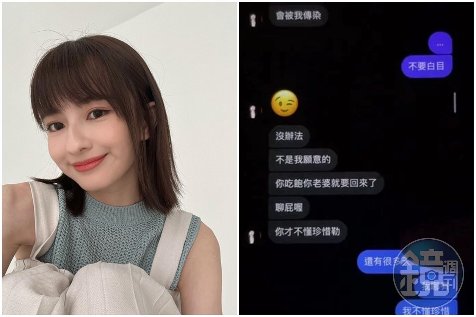 表特女神遭爆「曖昧人夫」公開道歉　正宮不買帳罵：狐狸精 - 鏡週刊 Mirror Media