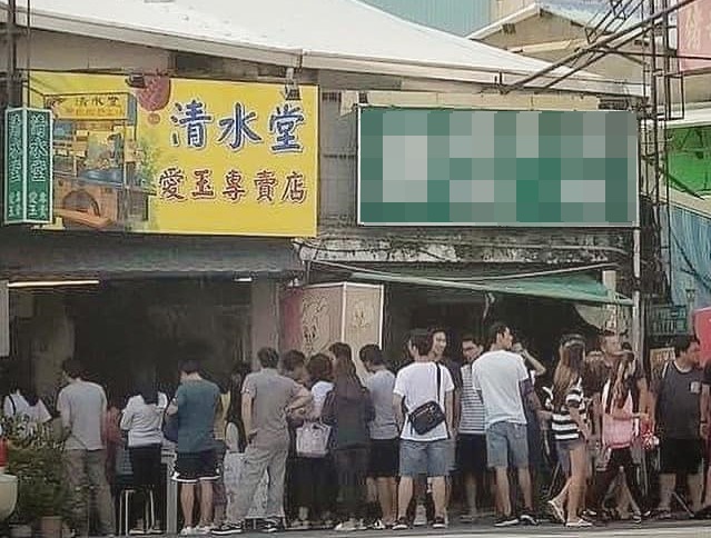 台南超夯冰店「清水堂」老闆宣布縮減營業時間，為追求全新人生計畫。圖為舊店址。（翻攝自清水堂臉書）