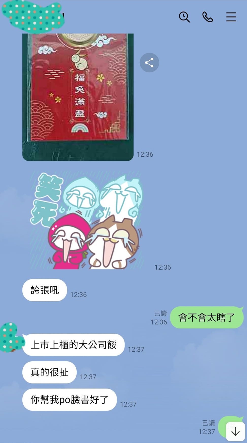 網友分享在上市櫃上班的友人,拿到開工紅包裡面只有「1塊錢」。(翻攝自爆廢公社二館臉書社團)