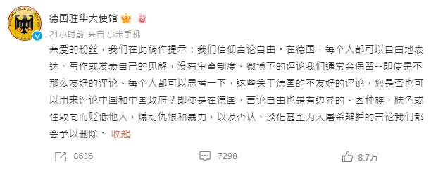 德國駐中國大使館發文回嗆中國網友。（翻攝自德國駐中國大使館微博）