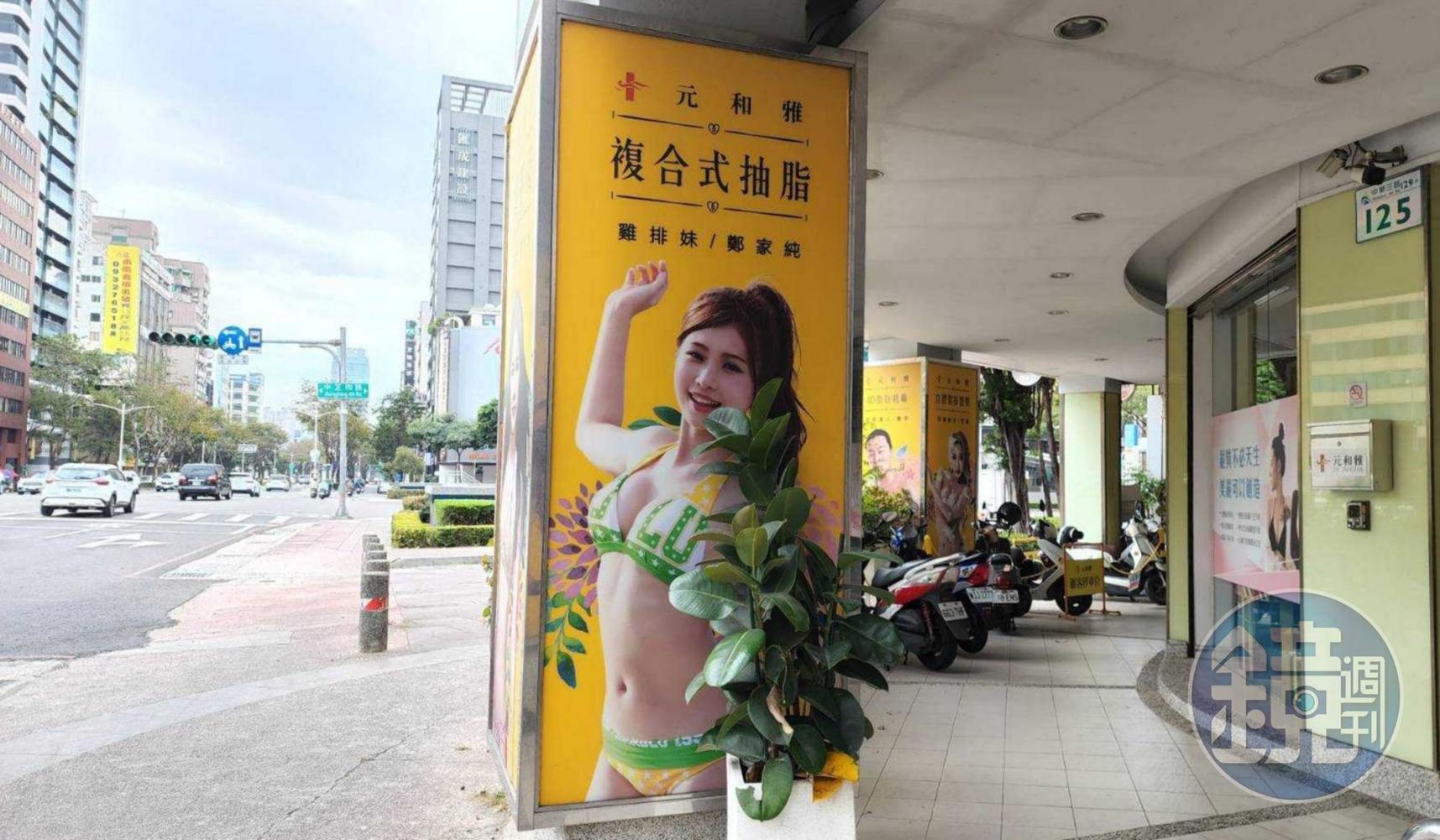 雞排妹為了抽脂照與元和雅診所槓上,全案仍可上訴。(本刊資料照)