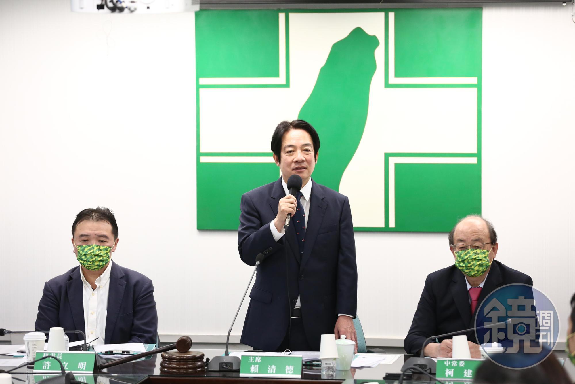 賴清德(中)今首度主持民進黨中執會。