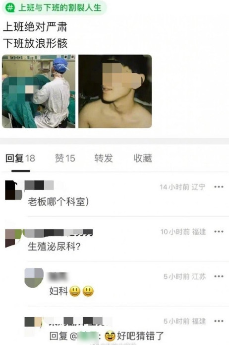 蘇州昆山市一名男醫生在網路公布女病患內診照,還直接回覆網友自己是婦科醫生。(翻攝微博)