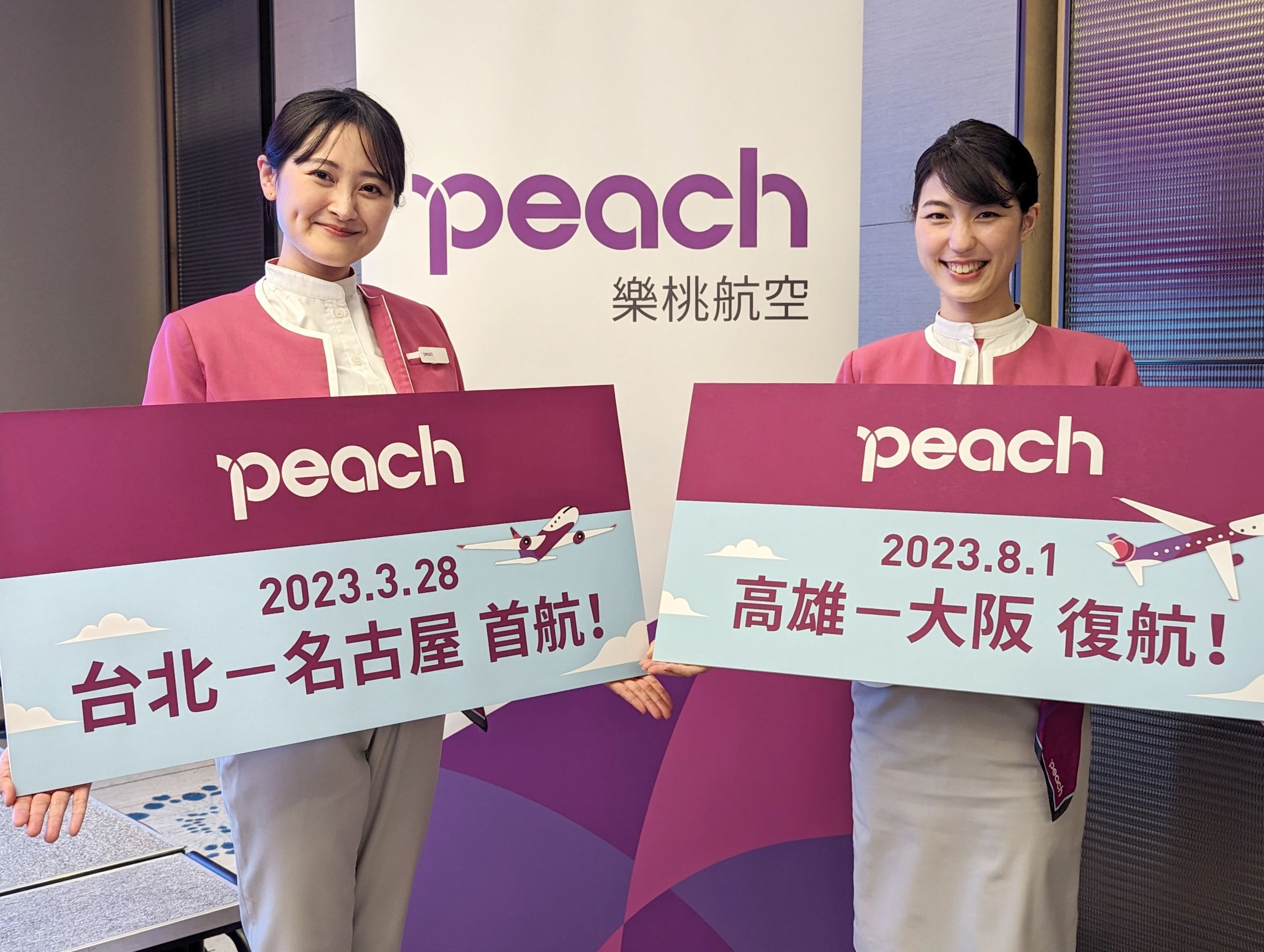 樂桃航空宣布開航「台北─名古屋」及復飛「高雄─大阪」。