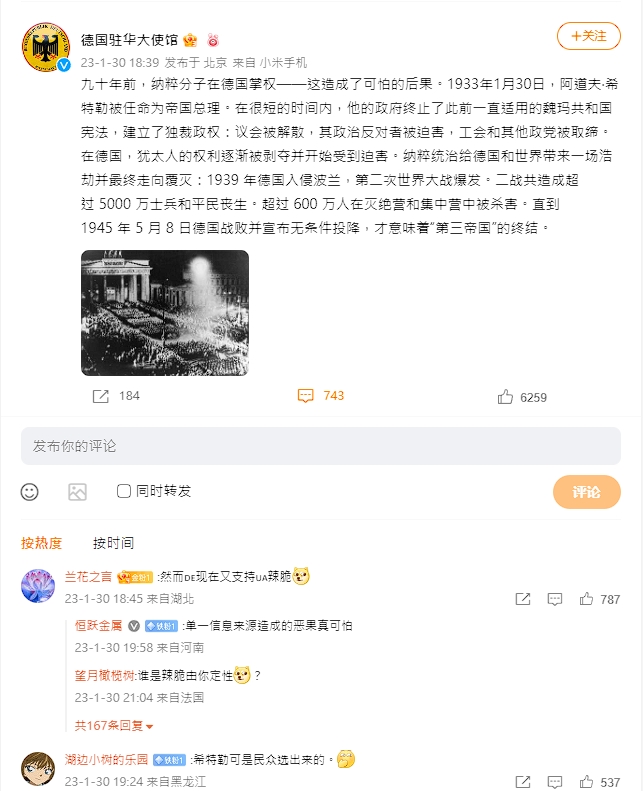 中國網友在德國駐華使館的貼文下方嘲諷德國。(翻攝自德國駐華使館微博)