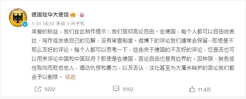 德國駐華使館反擊小粉紅，「這些關於德國的不友好的評論，您是否也可以用來評論中國和中國政府？」。（翻攝自德國駐華使館微博）