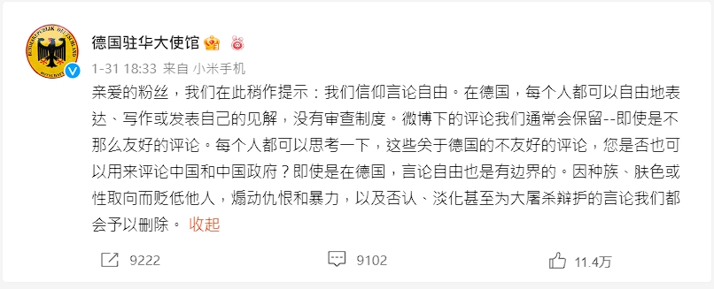 德國駐華使館反擊小粉紅,「這些關於德國的不友好的評論,您是否也可以用來評論中國和中國政府?」。(翻攝自德國駐華使館微博)