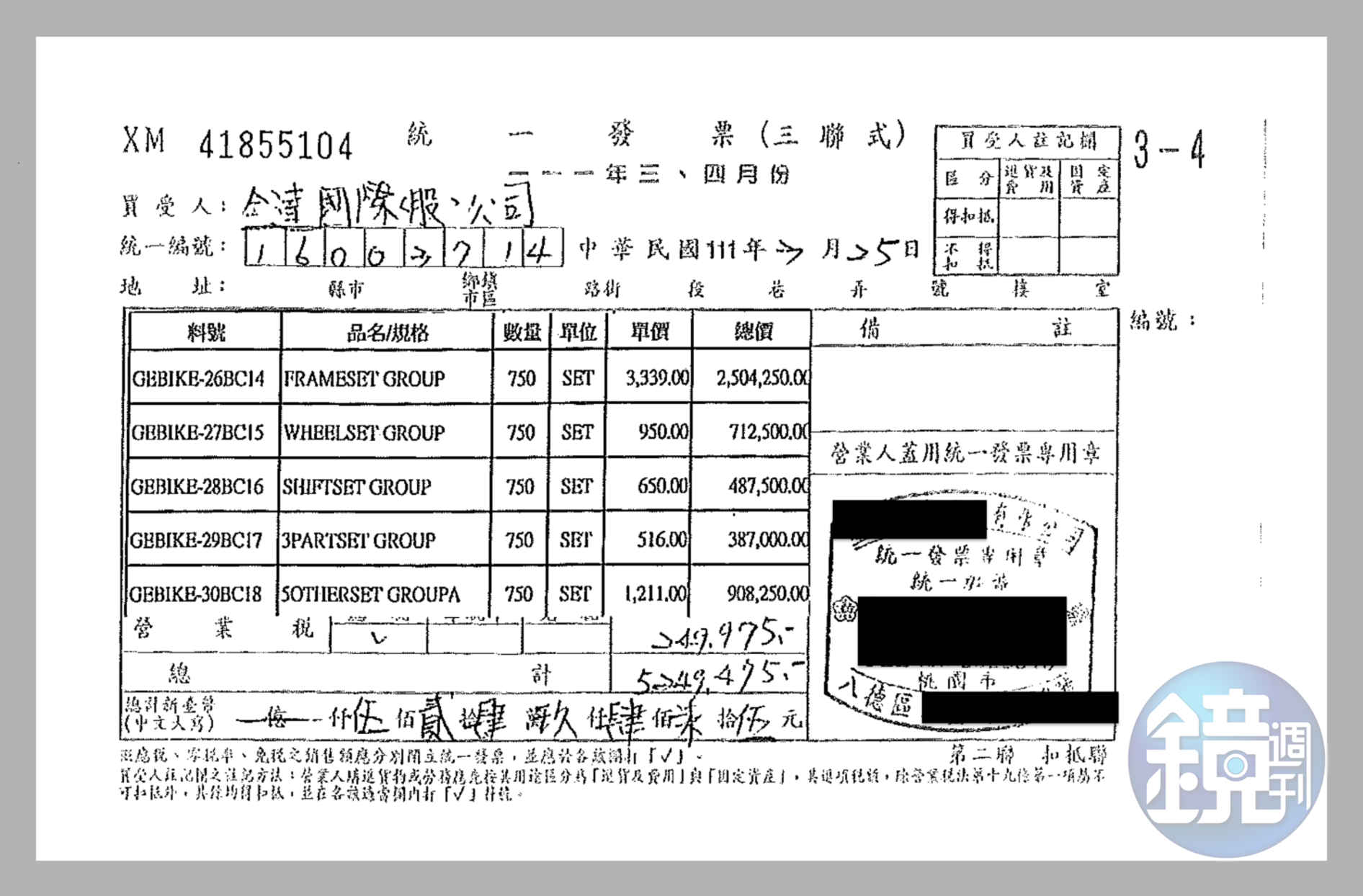 其他廠商曾配合張乃千向惠承進貨，再銷售給全達，但消息人士透露，此筆交易並沒有物流。