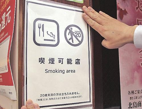 日本小型的飲食店會在門口貼一張「未滿20歲禁止進入」的貼紙。(翻攝臉書日本人的歐吉桑 ・台湾在住の日本人のおじさん)