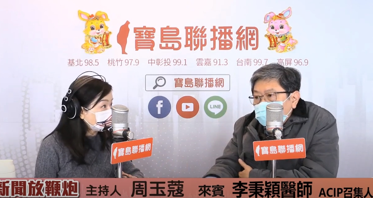 李秉穎接受周玉蔻專訪談疫情。(翻攝自寶島聯播網YouTube)