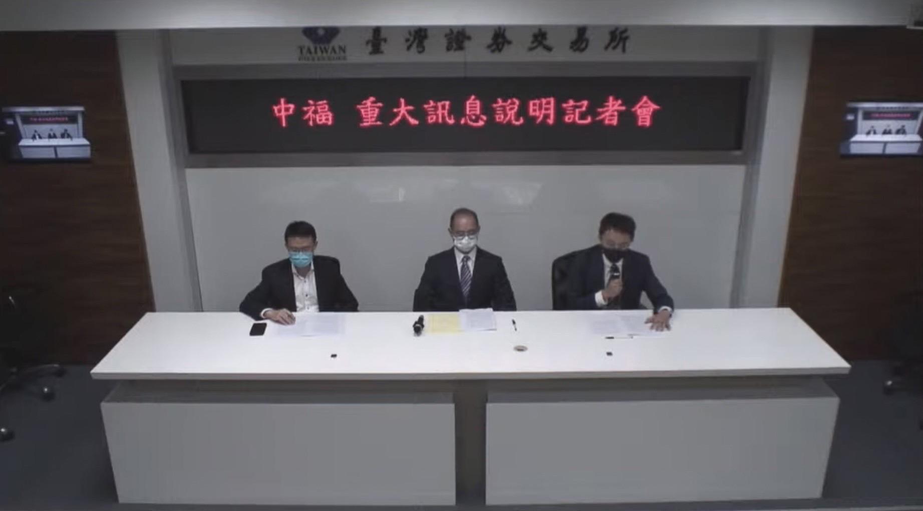 中福公司獨立董事林俊廷為搶救公司免於下市,將召集股東臨時會並辭去獨董一職。(證交所YouTube頻道)