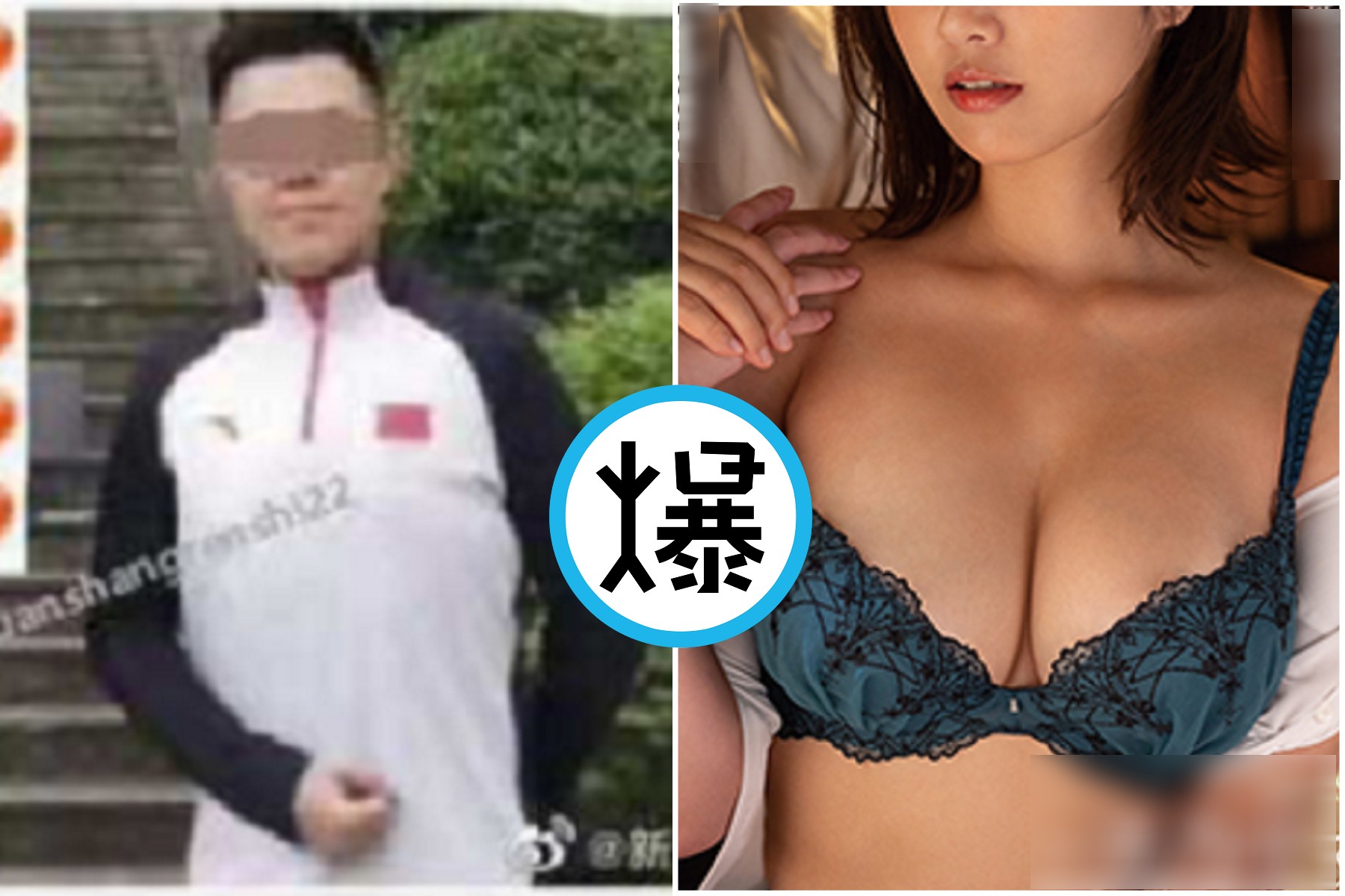 中國金融高管開春被爆「拚精技」！同時上4女玩很大，淫亂內容曝光。（翻自微博+示意圖）