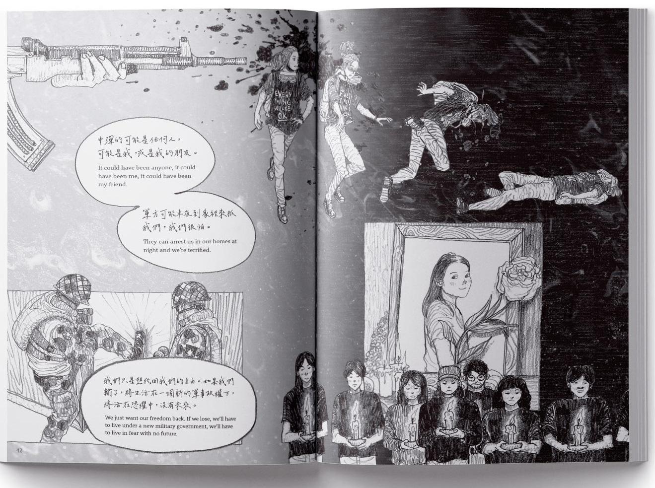 慢工出版推出圖像小說《緬甸，最後一搏》。（慢工出版提供）