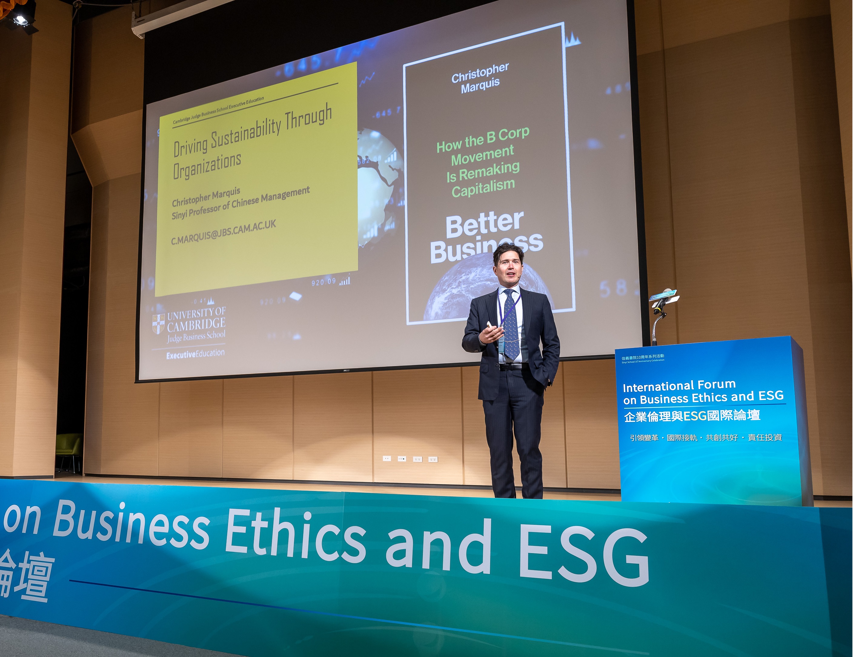 英國劍橋大學信義講座教授孟睿思來台參與企業倫理與ESG國際論壇，為台灣帶來國際永續視野。(信義房屋提供)