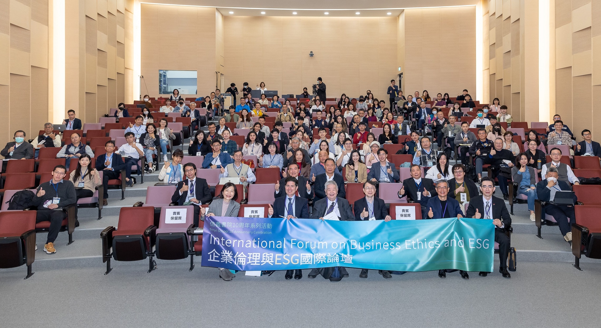 企業倫理與ESG國際論壇請來今年新上任的劍橋大學信義講座教授Christopher Marquis(前排左二)為台灣學界、企業界帶來ESG新視野。(信義房屋提供)