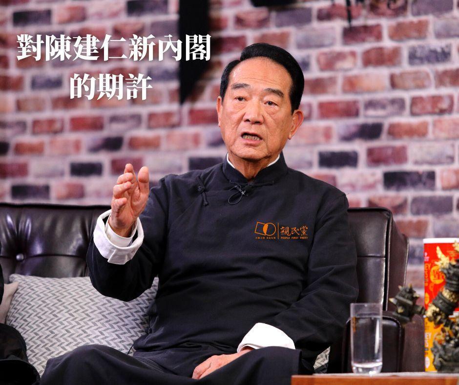宋楚瑜(圖)今於臉書po文,稱讚行政院長陳建仁是「可以溝通、願意革新的政務人才」。(翻攝自宋楚瑜臉書)