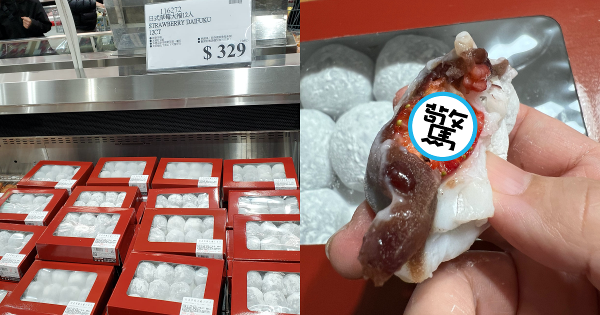 好市多冬季限定的草莓大福是許多人的心頭好，卻有消費者吃到蟲。（翻攝自Costco好市多 商品經驗老實說臉書）