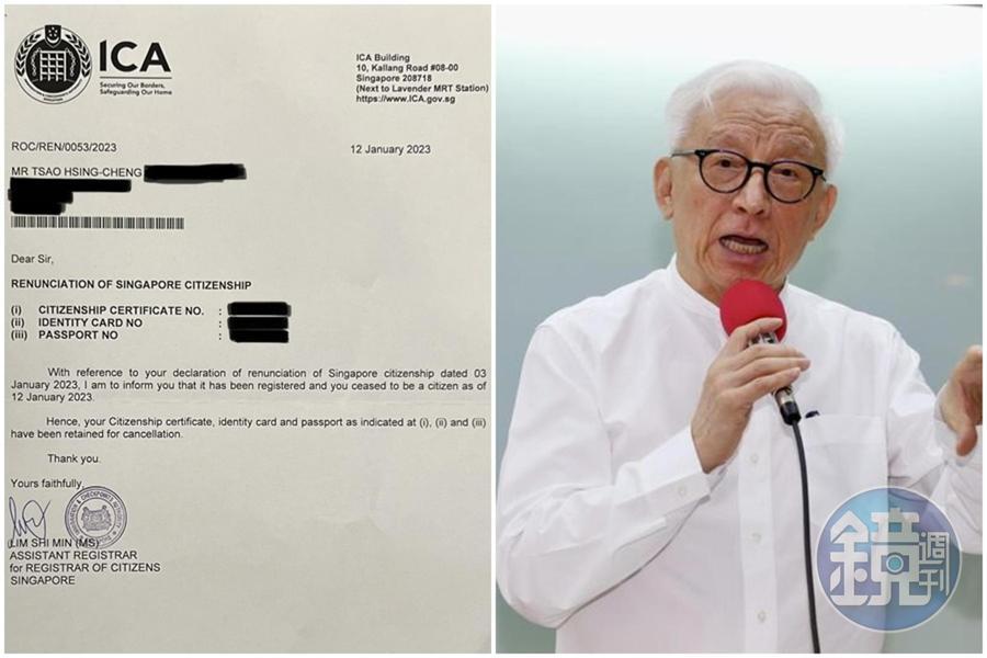 曹興誠昨晚公布取得的新加坡國籍放棄證明書。(翻攝自曹興誠 八不居士臉書)
