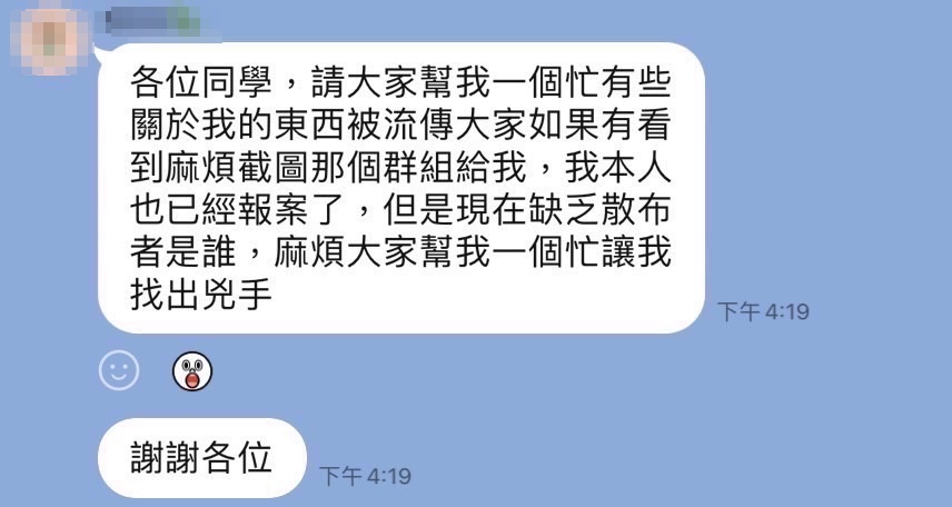 陸軍第八軍團一對情侶軍官2年前在營內的性愛影片近日外流,當事人在LINE求助揪出凶手。(翻攝自記者爆料網南部版)