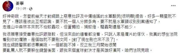 國片《山中森林》導演姜寧在臉書開嗆酸民，事後刪文仍引起網友議論。（翻攝姜寧臉書）