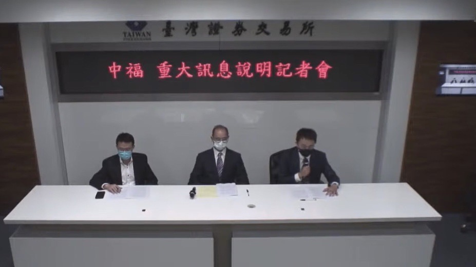 中福小股東登報，懇求大股東陳建、獨董高榮志負起責任，積極參與股東臨時會。（翻攝證交所YT）