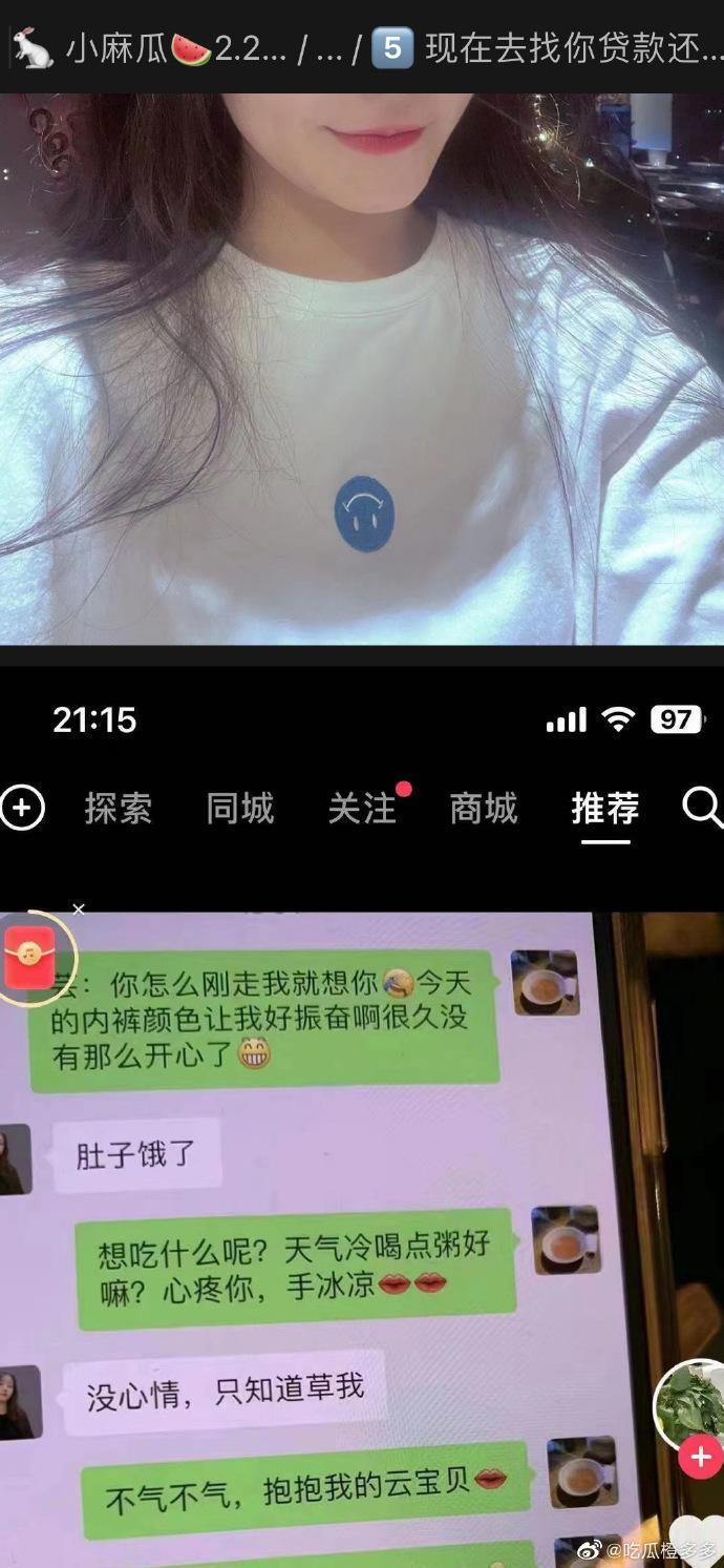 丁女與客戶的淫欲對話全曝光。(翻自微博)