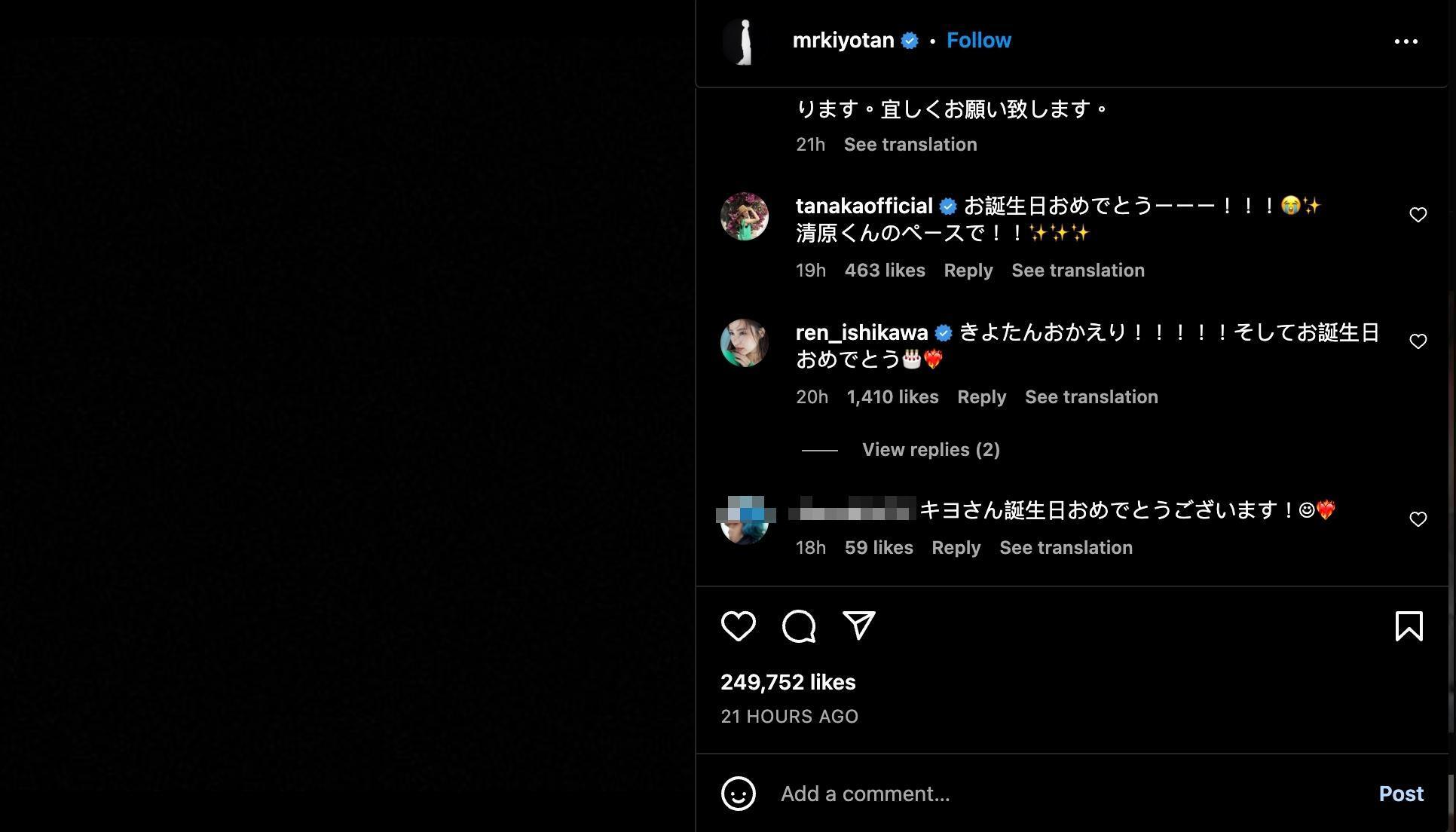 清原翔在IG感謝大家為他加油打氣，日本模特兒田中里奈、石川戀也親自留言鼓勵他。（截圖自清原翔IG）