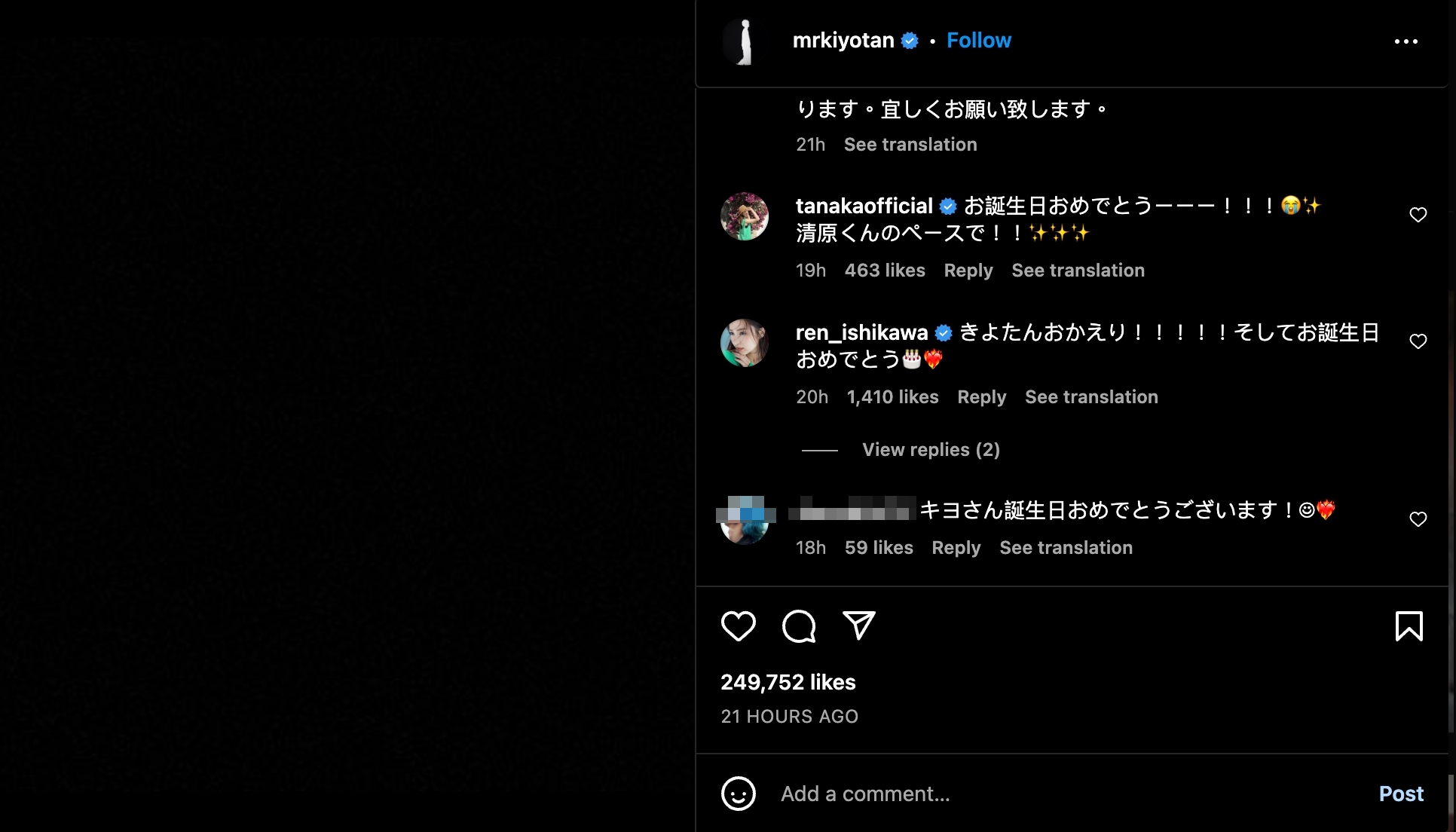 清原翔在IG感謝大家為他加油打氣，日本模特兒田中里奈、石川戀也親自留言鼓勵他。（截圖自清原翔IG）