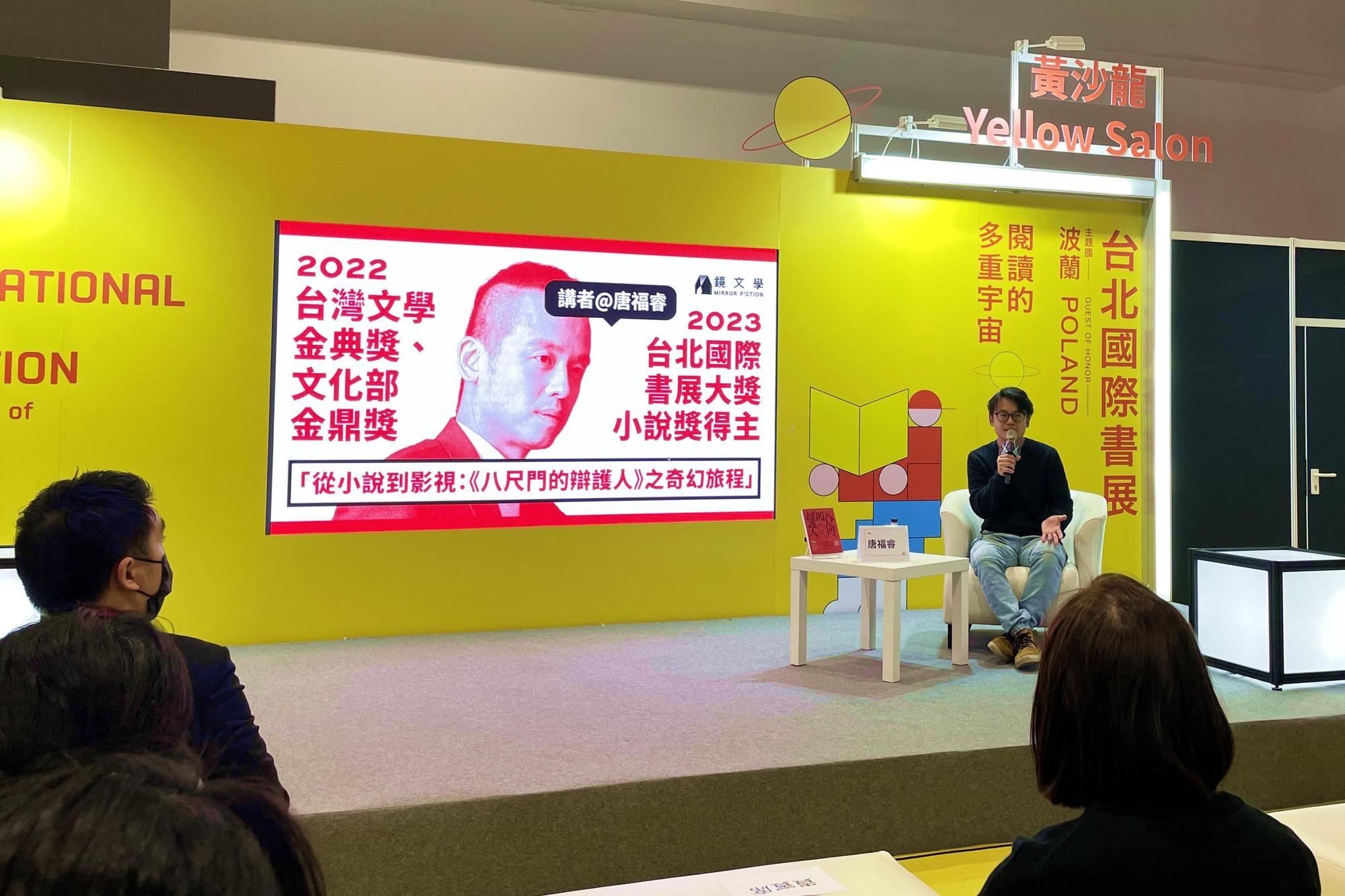 《八尺門的辯護人》導演唐福睿於台北國際書展分享。（鏡文學提供）