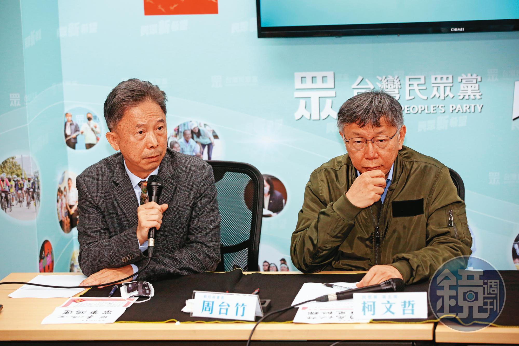 周台竹（左）接任民眾黨祕書長後，黨內傳出柯文哲（右）目的是用他來卡蔡壁如。