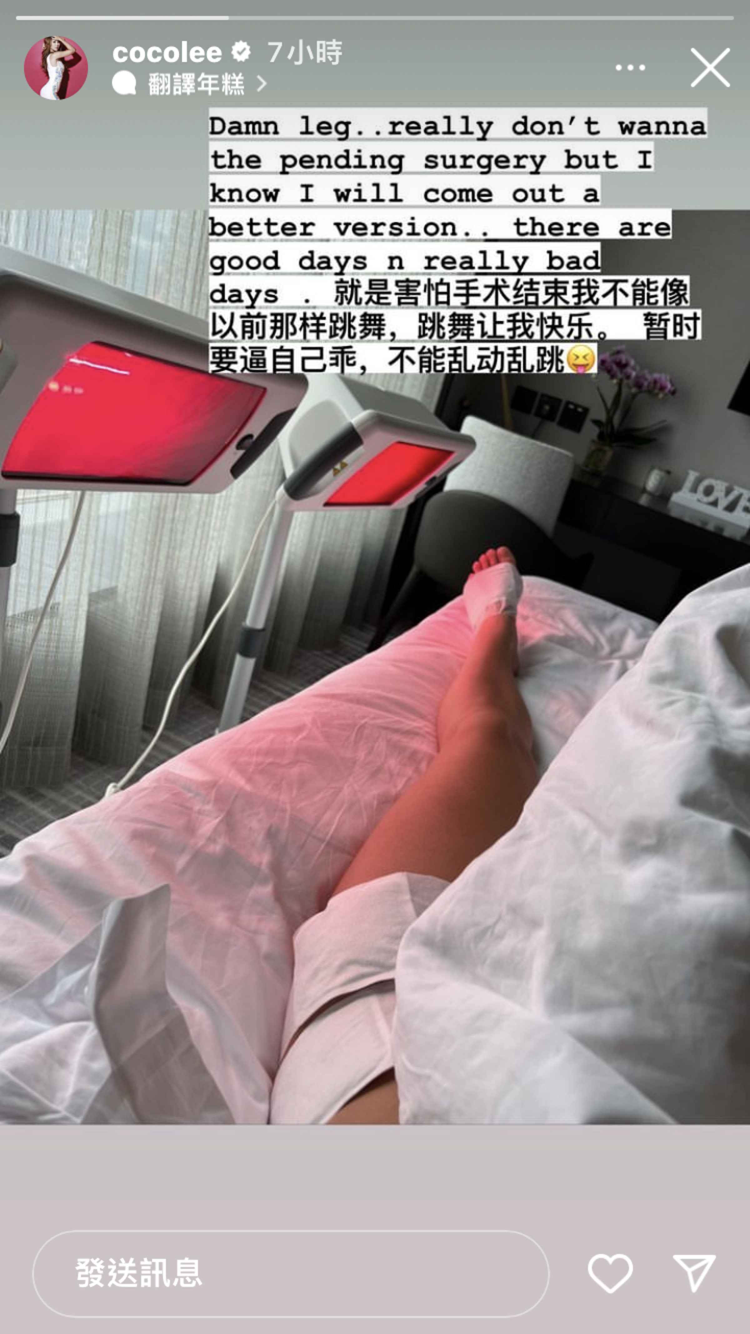 李玟透露自己準備動手術。（翻攝自李玟IG）