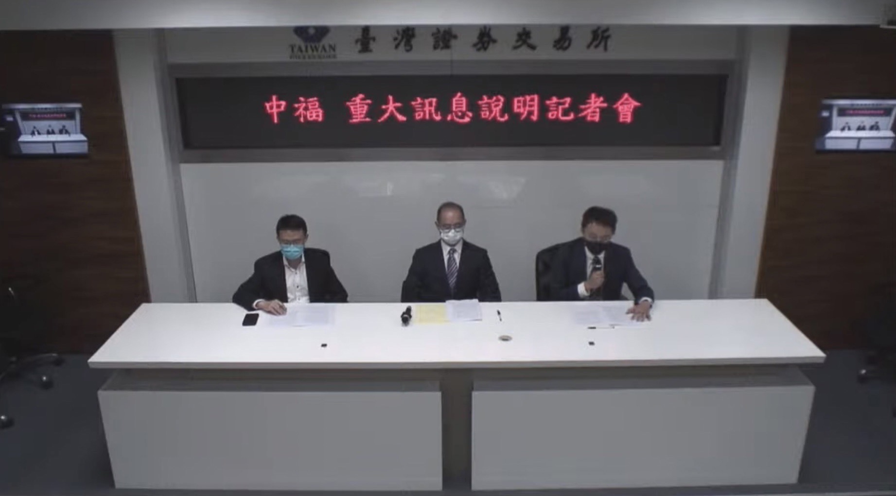 中福經營權之爭風波不斷，遭媒體直擊公上司班時間空無一人。（翻攝自證交所 YT）