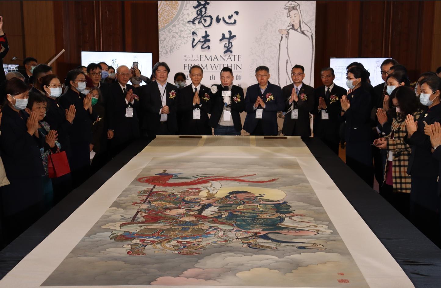 「萬法心生:夏荊山大師佛畫藝術經典展」由慈濟基金會與夏荊山基金會聯合舉辦、林生文化承辦。(慈濟基金會提供)