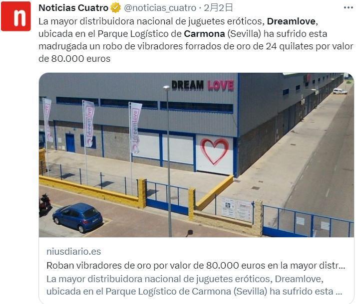 全歐洲第4大的情趣用品批發商「Dreamlove」被色賊潛入行竊,偷走要價高達55萬的24K金黃金按摩棒。(翻攝推特@noticias_cuatro)