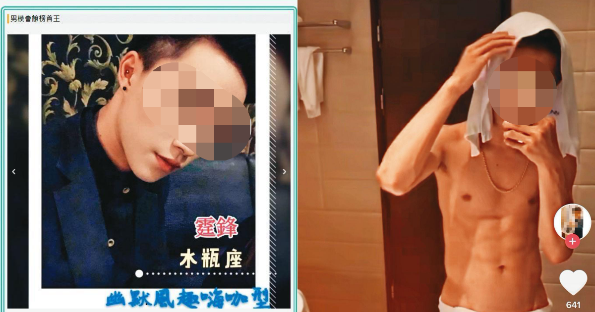 「林森北霆鋒」涉嫌偷拍與女客人的性愛影片，遭判處100天拘役。（翻攝畫面）