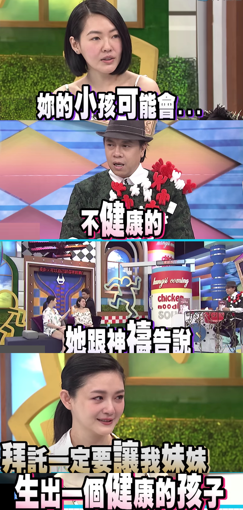 小S說到姊姊大S為了她的小孩,竟「做了一件很欠揍的事情」,不禁淚流滿面。(翻攝自中天娛樂頻道)
