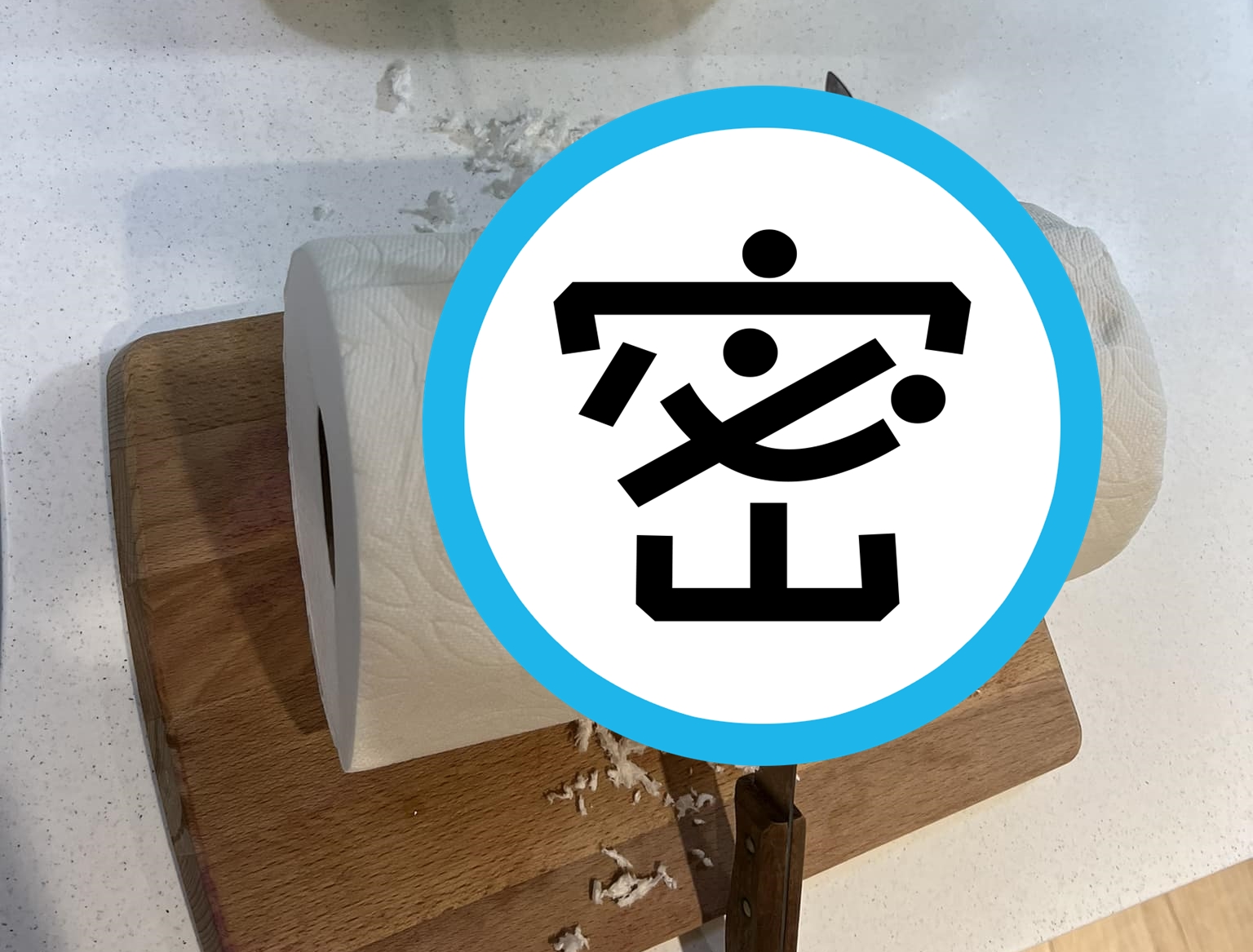 有女位女網友跟風自行幫餐廳紙巾「加工」，結果弄得滿桌都是屑屑。（翻攝自Costco好市多 商品經驗老實說）