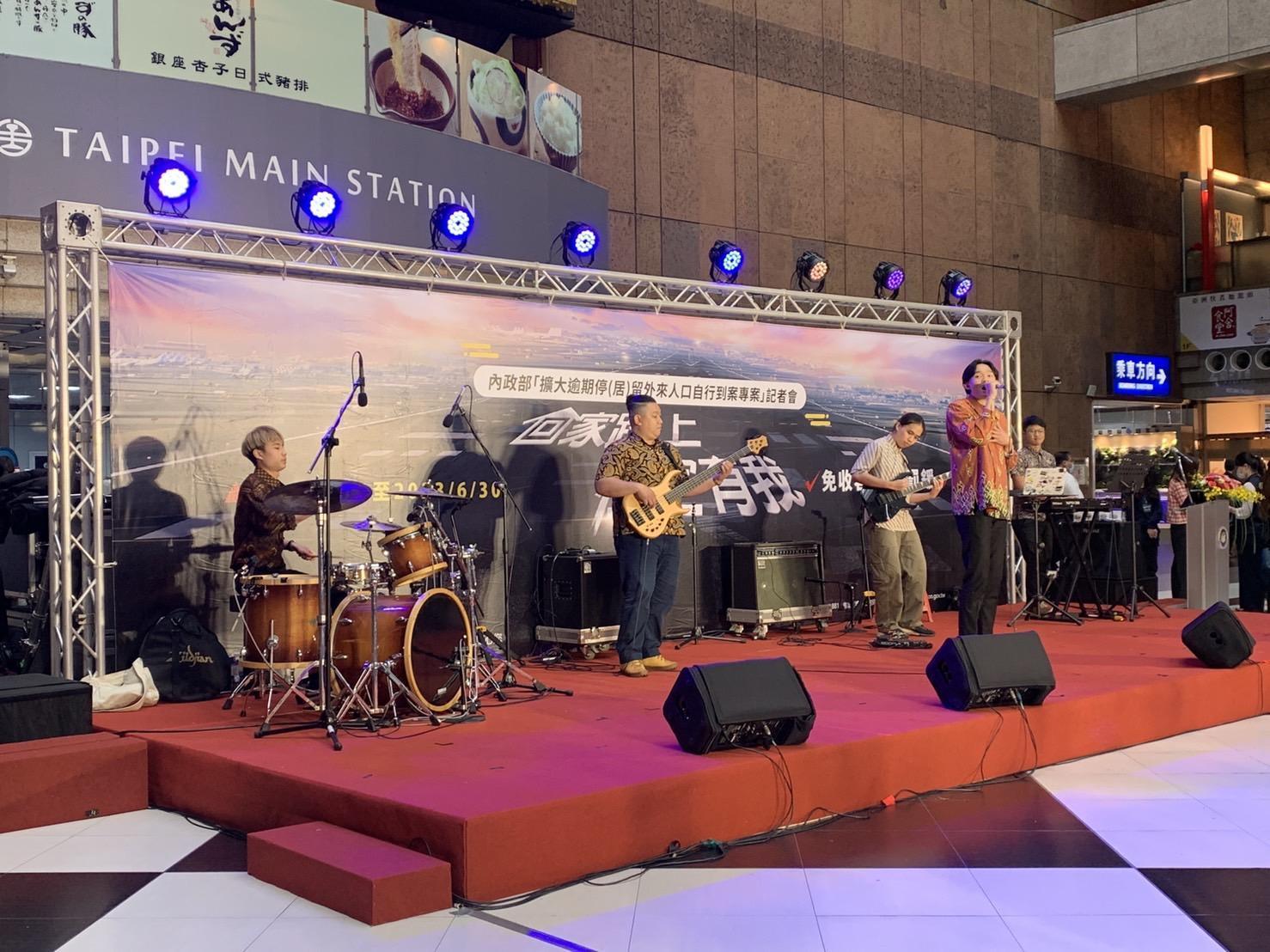 移民署記者會現場結合新住民樂團演唱異國歌曲，及美食、親情等元素，場面活潑溫馨。（移民署提供）