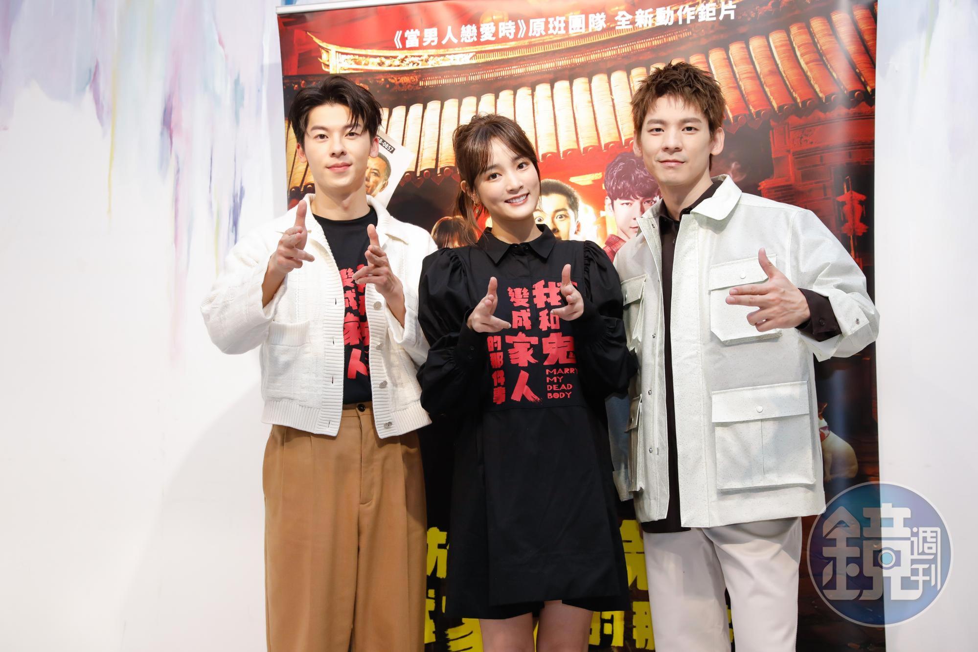 王淨(中)與許光漢(左)、林柏宏(右)合演的《關於我和鬼變成家人的那件事》上映。