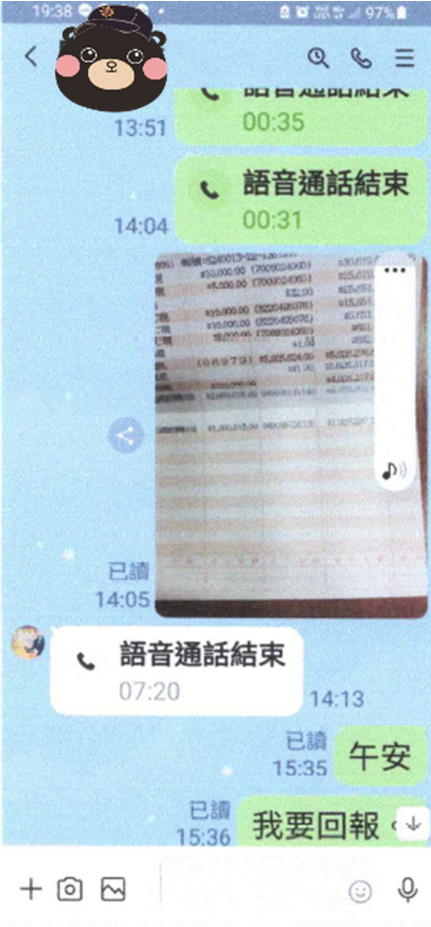 要求回報行蹤，小心碰到詐騙。（刑事局提供）
