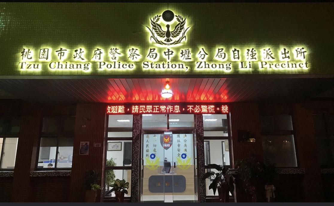 桃園市5日驚傳女兒持刀殺死老母後跳樓輕生身亡，目前桃園警方查辦原因中。（翻攝桃園中壢分局自強派出所官網）