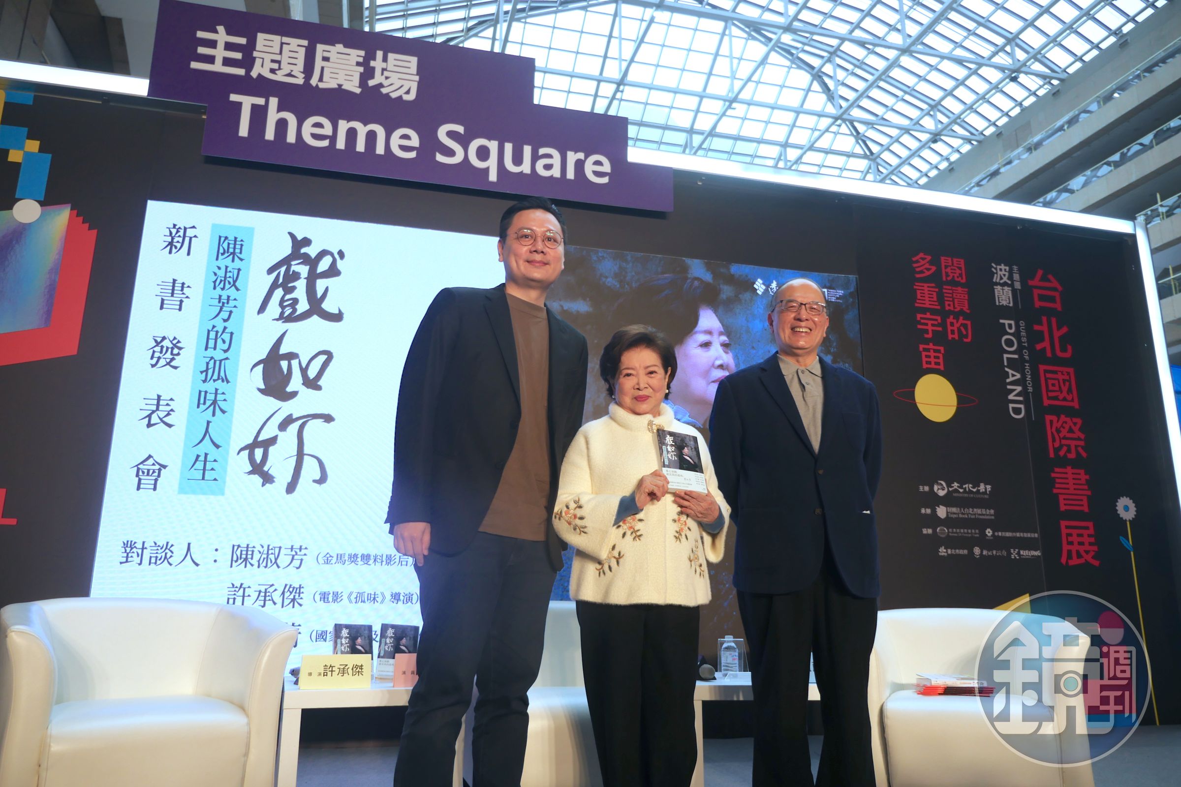 《孤味》導演許承傑特別來為陳淑芳擔任對談嘉賓,並由國家影視聽中心藍祖蔚董事長擔任主持。(國家影視聽中心提供)