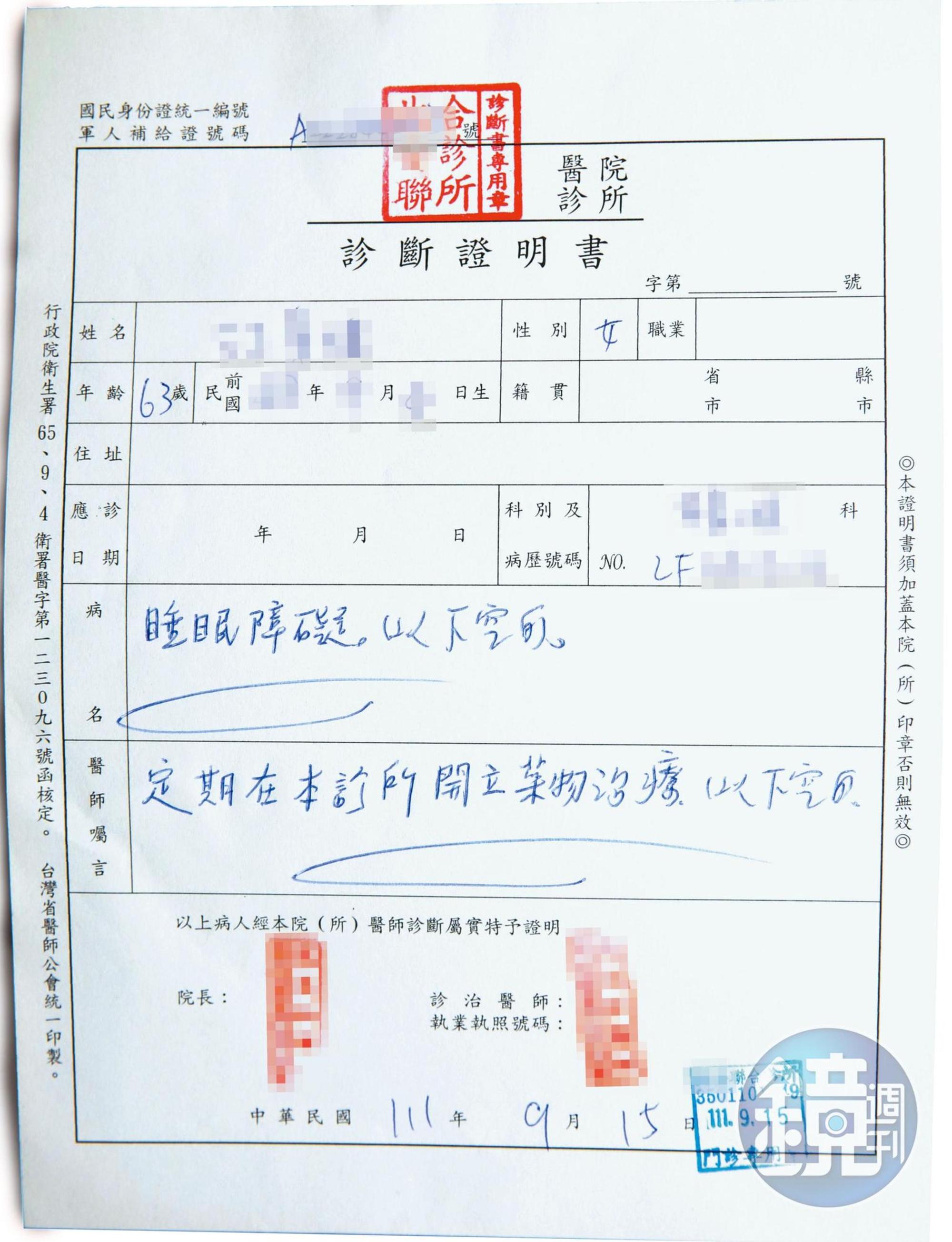 A太太控訴因隋棠家的噪音問題,必須看身心科、吃安眠藥才能入睡。(讀者提供)
